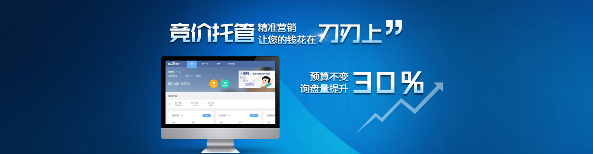 富锦信息流代运营